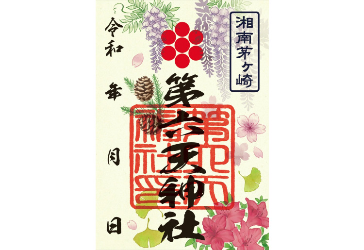 四季花御朱印